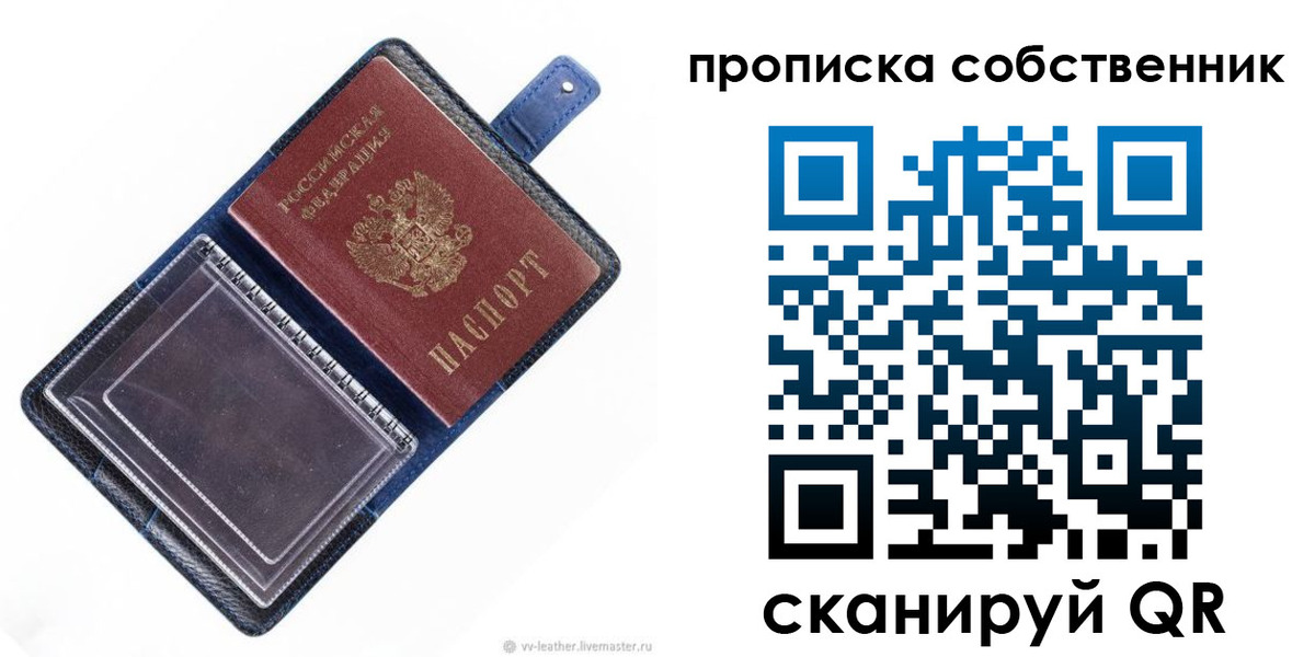 временная регистрация адрес в Анадыре