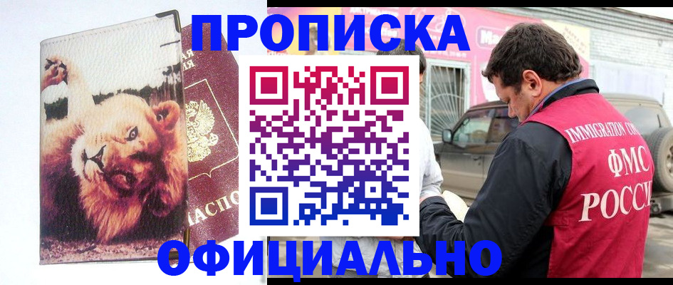 регистрация для дет. сада в Анадыре