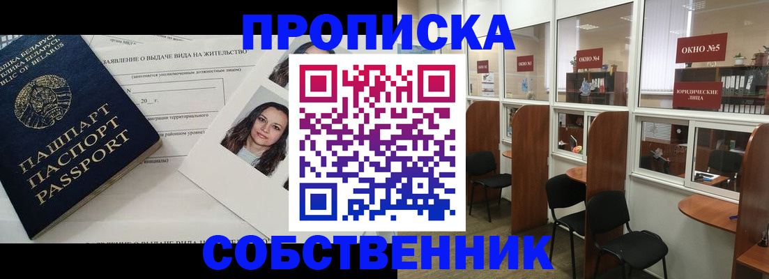 временная регистрация надежно в Анадыре
